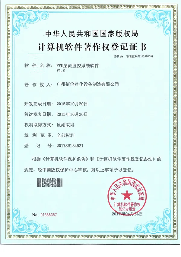 FFU laminar flow monitor system software copyright