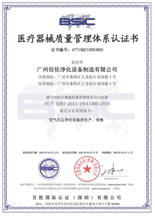 Medical devices quality management system certificate 1