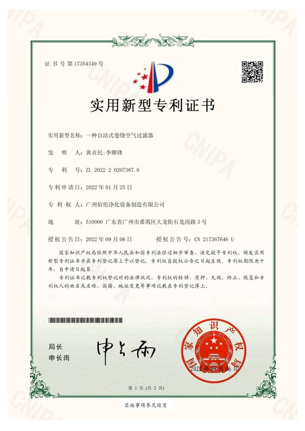 a self cleaning rolled air filter patent
