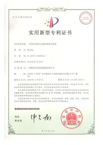 Air-shower-with-static-electricity-removal-patent.jpg