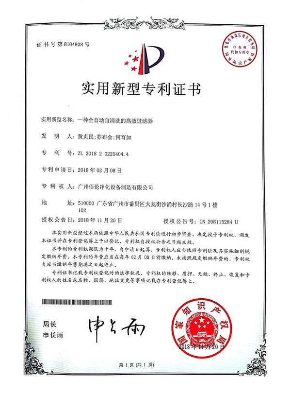 Auto-clean-HEPA-filter-patent.jpg
