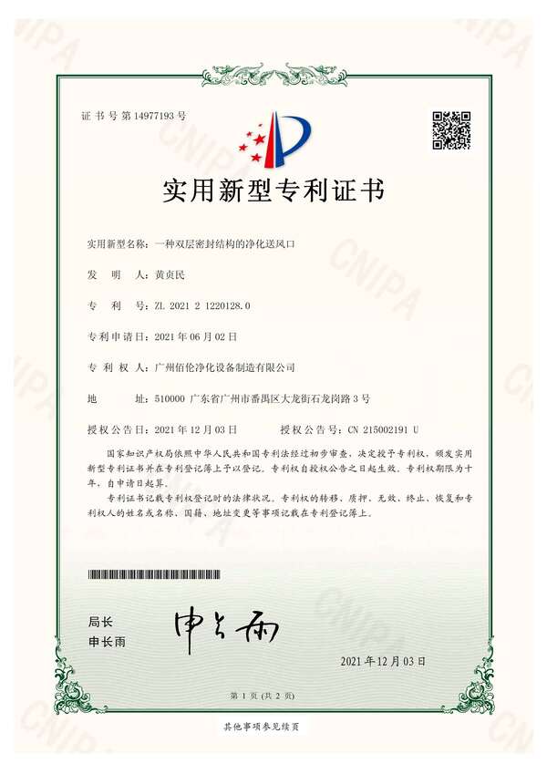Double-sealing-HEPA-box-patent.jpg