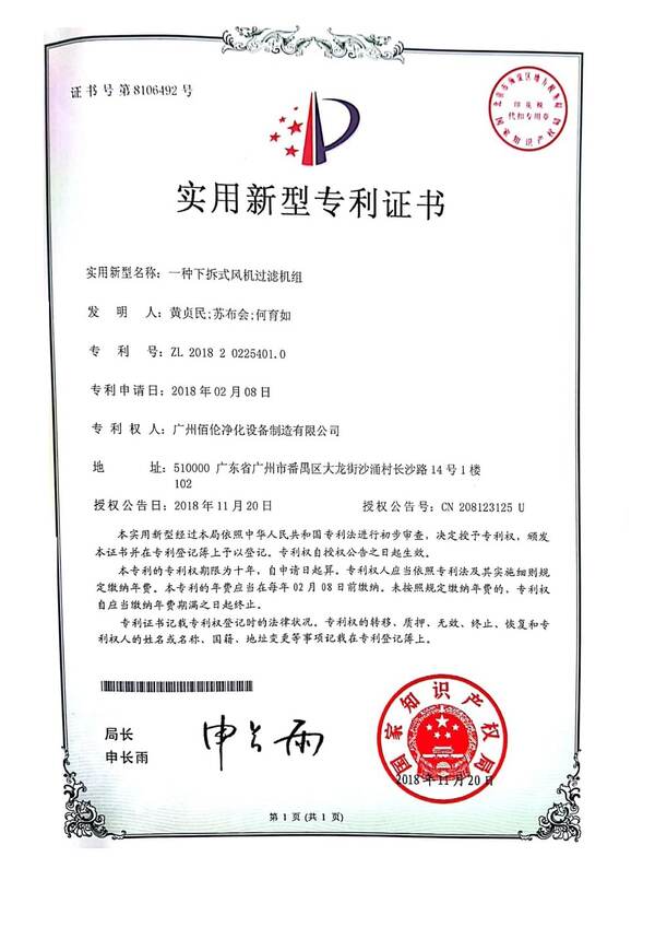 Down-dismantled-Fan-filter-unit-patent.jpg