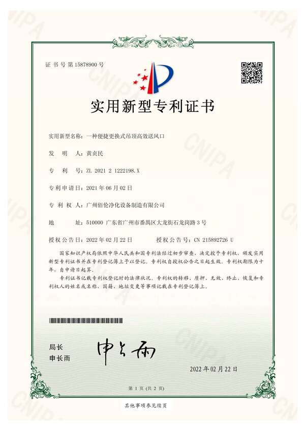 Easy-replacement-HEPA-box-patent.jpg