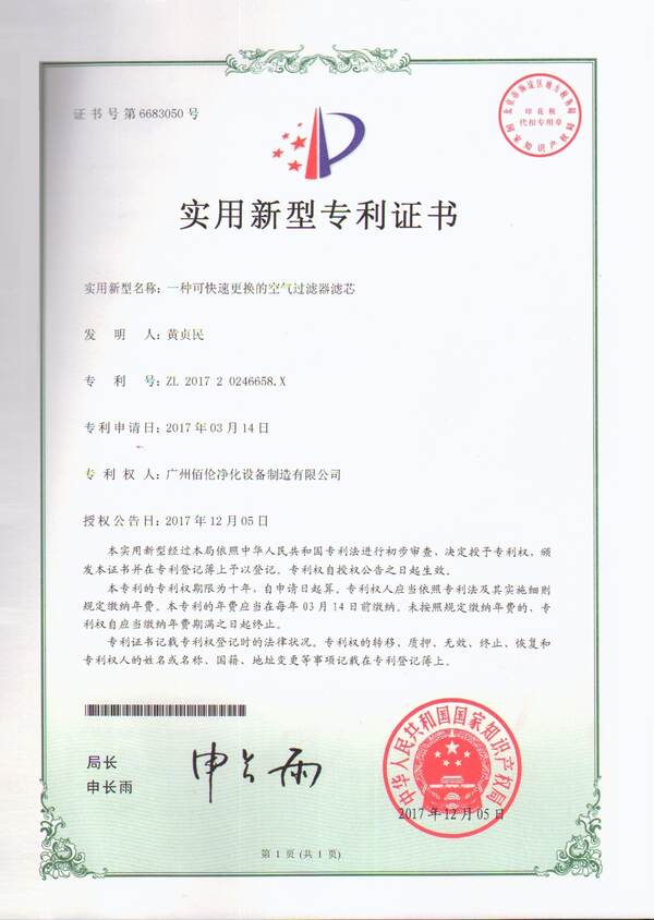 Fast-replacement-of-air-filter-patent.jpg
