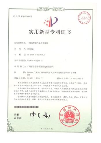 High-sealing-Embedded-pass-box-patent.jpg