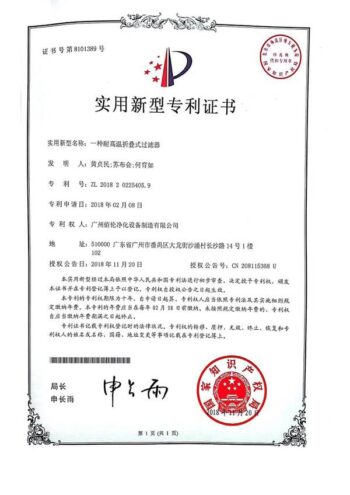 High-temperature-resistance-pleat-filter-patent.jpg