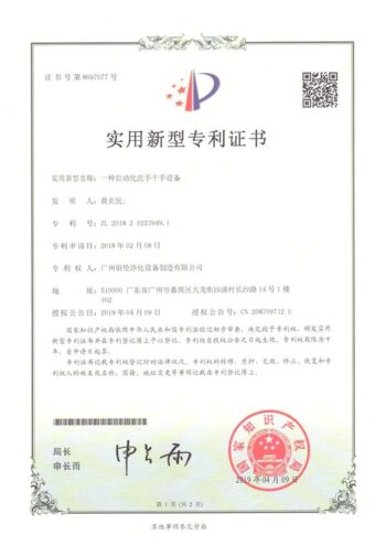 autohand-washing-and-drying-equipment-patent.jpg