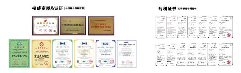 Backup of 公司荣誉2024.10.21