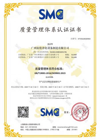ISO 9001 质量管理体系认证证书ISO 9001 Quality management system中文版