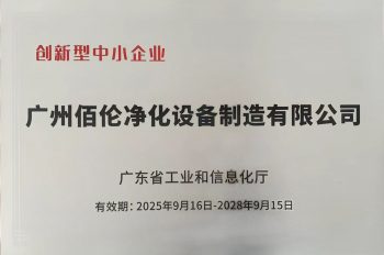 创新型中小企业2028 1878