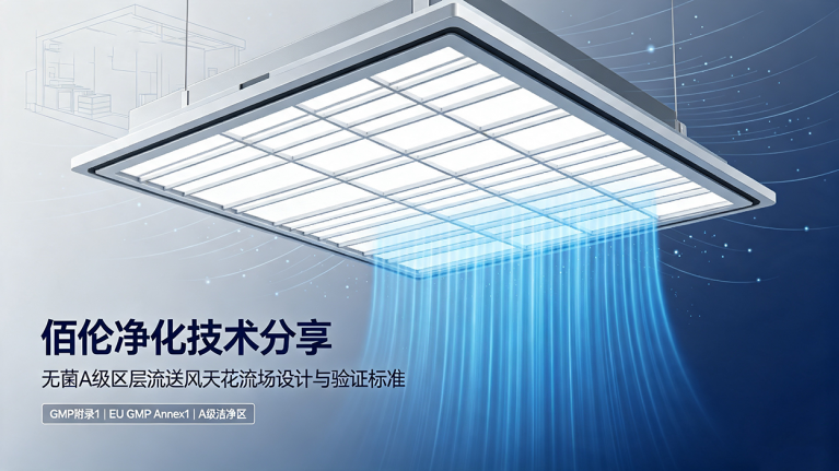 2026新风柜国标升级解读与合规落地要点 13