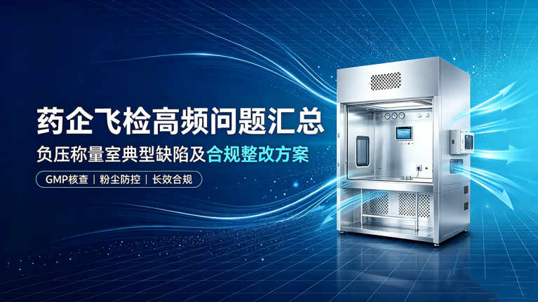 2026新风柜国标升级解读与合规落地要点 9