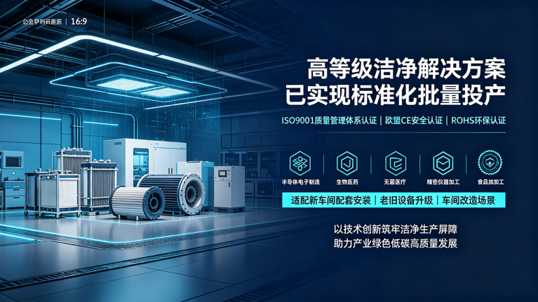 佰伦净化新一代无隔板高效过滤器升级 2