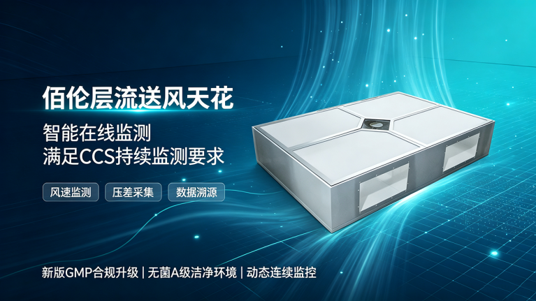 佰伦净化新一代无隔板高效过滤器升级 4