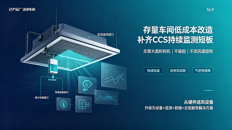 佰伦净化新一代无隔板高效过滤器升级 5