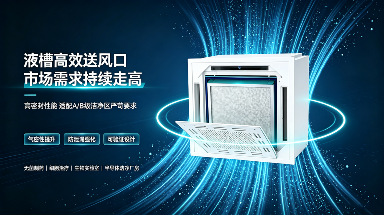 佰伦净化新一代无隔板高效过滤器升级 7