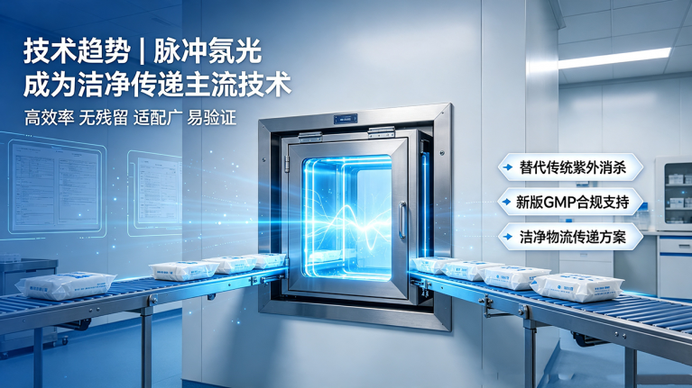 负压称量室气流组织与新版GMP粉尘防控 13