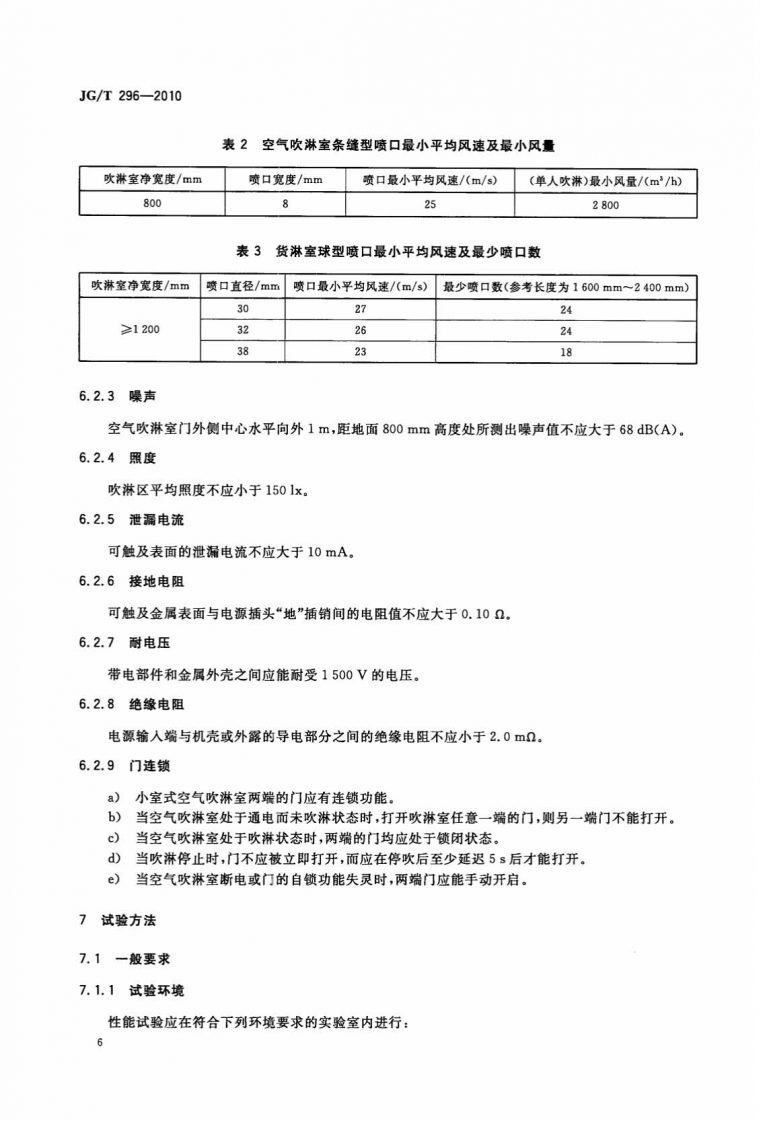1 页面 09