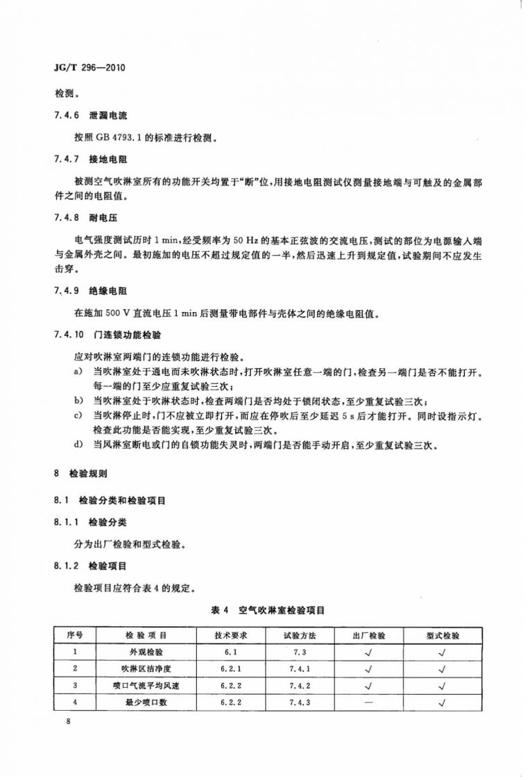 1 页面 11