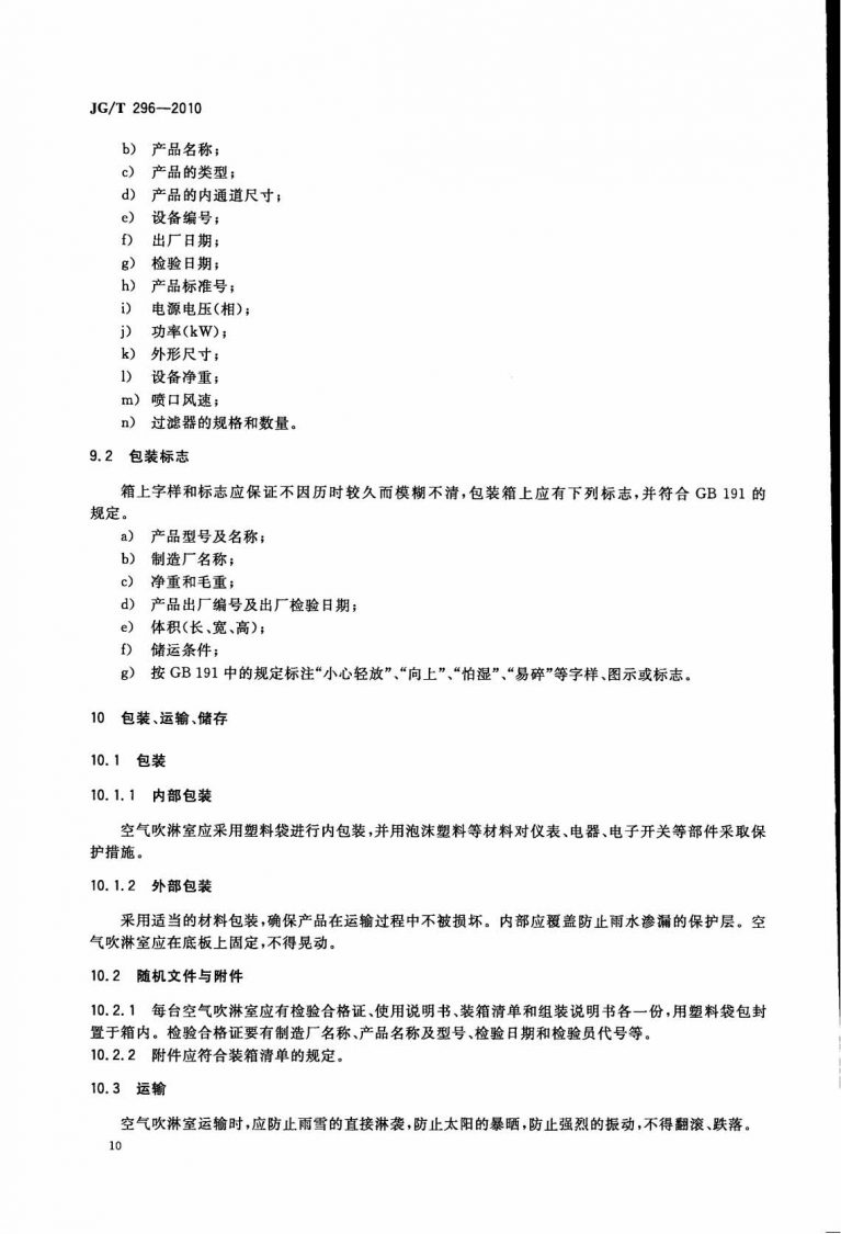1 页面 13