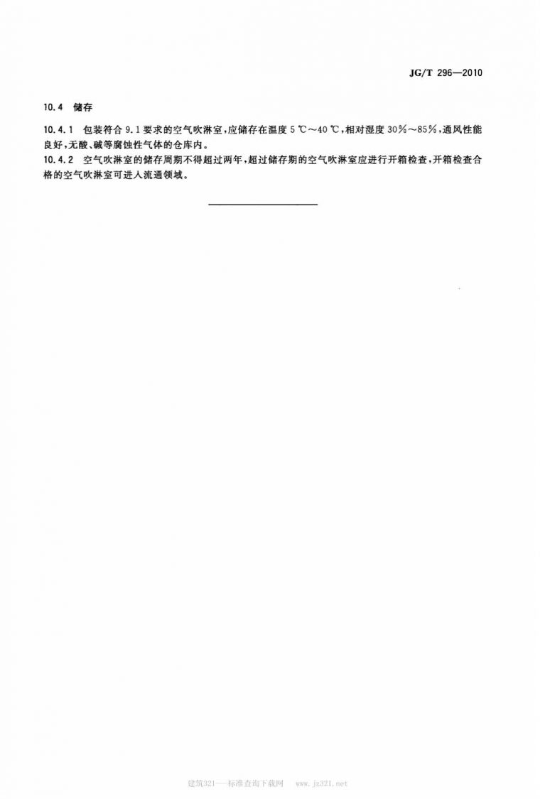 1 页面 14