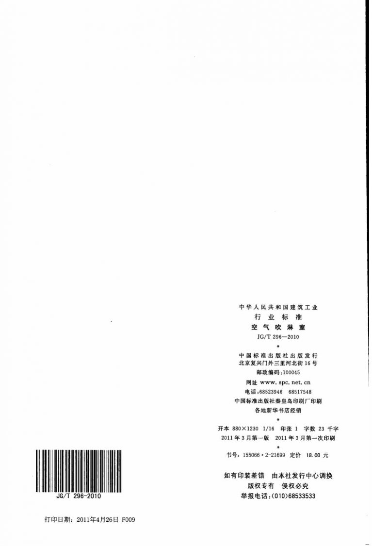 1 页面 15