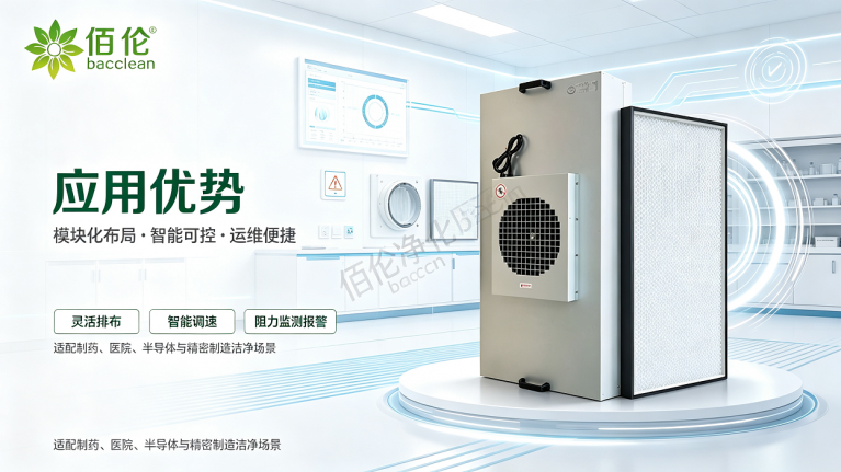ffu 应用优势
