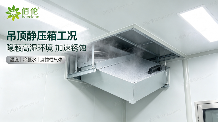 ffu吊顶静压箱工况 1