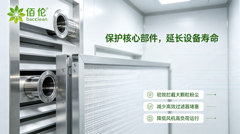 保护核心部件，延长设备寿命