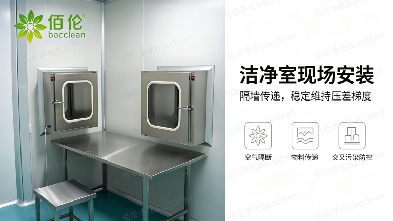 普通不锈钢静态传递窗整机