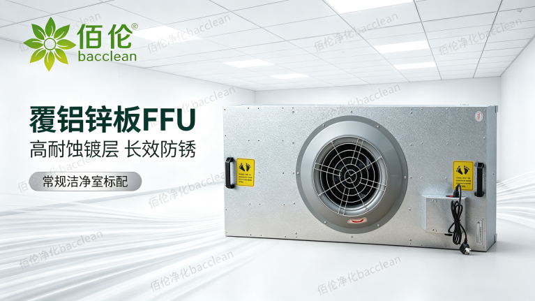 覆铝锌板 FFU