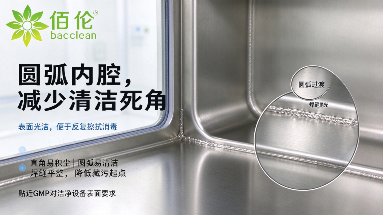 内腔圆弧转角 抛光焊缝细节