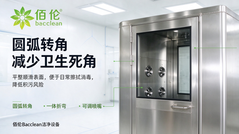 食品厂风淋室圆弧转角减少卫生死角